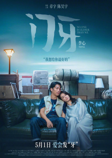 令人发指的要求